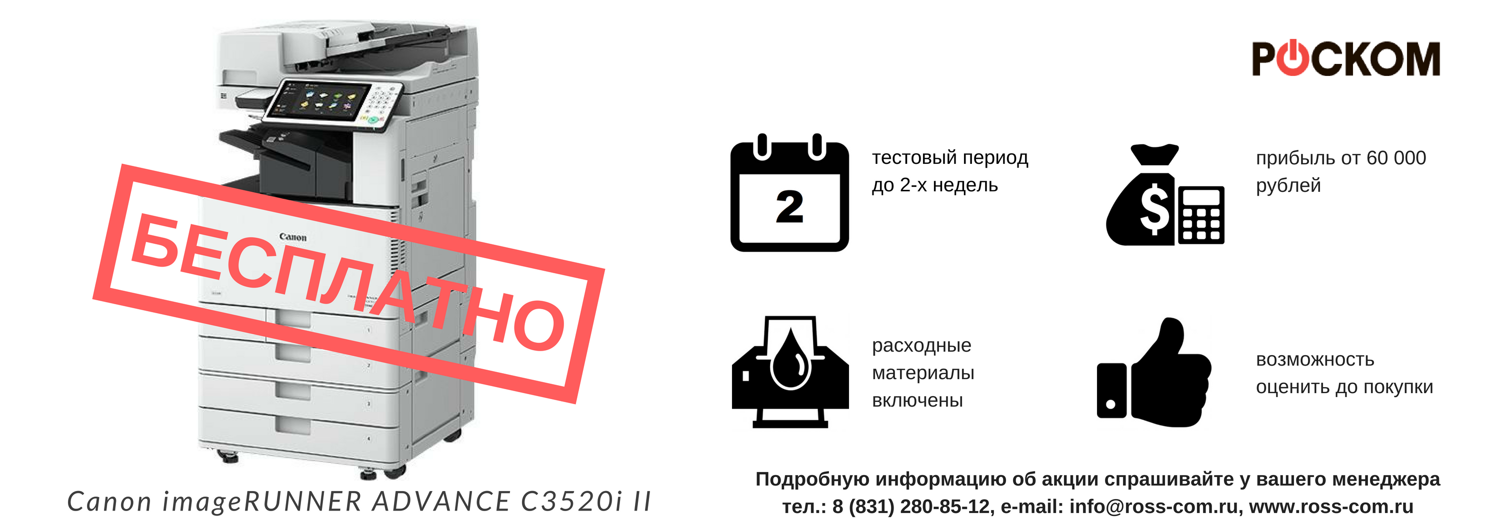 акция тест canon