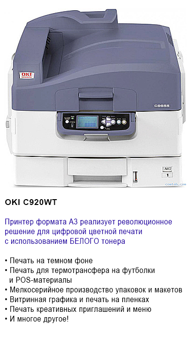 Термотрансферный принтер OKI C920WT-MULTI