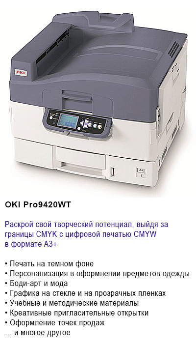 Термотрансферный принтер OKI Pro9420WT